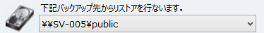 Air Back　からのリストア2-01